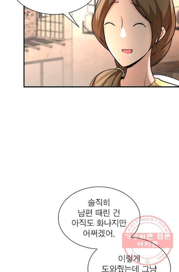 링 오브 가디언 70화 51