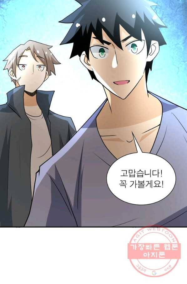 링 오브 가디언 70화 53