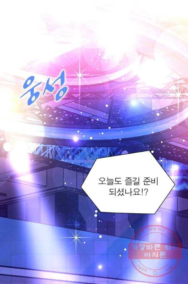 링 오브 가디언 70화 57