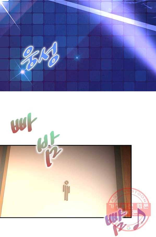 링 오브 가디언 70화 59