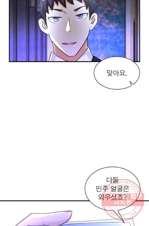 링 오브 가디언 70화 66