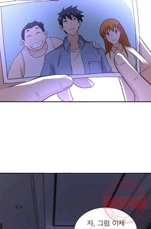 링 오브 가디언 70화 67