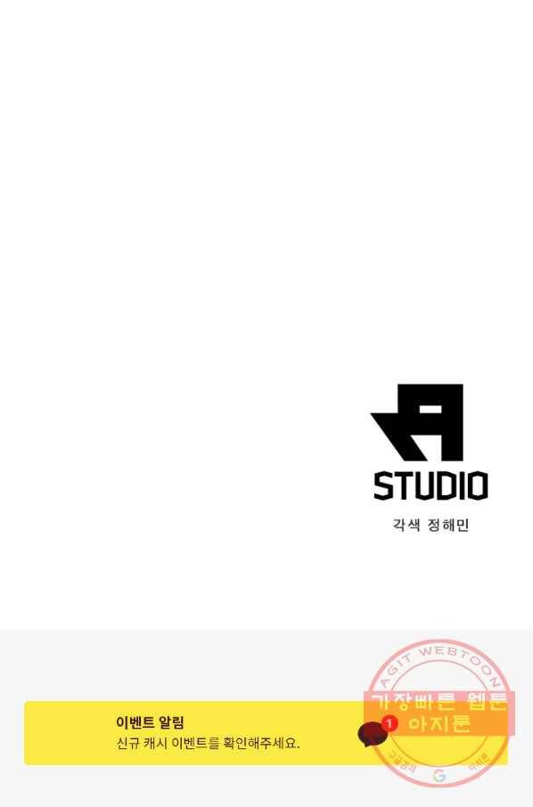 링 오브 가디언 70화 69