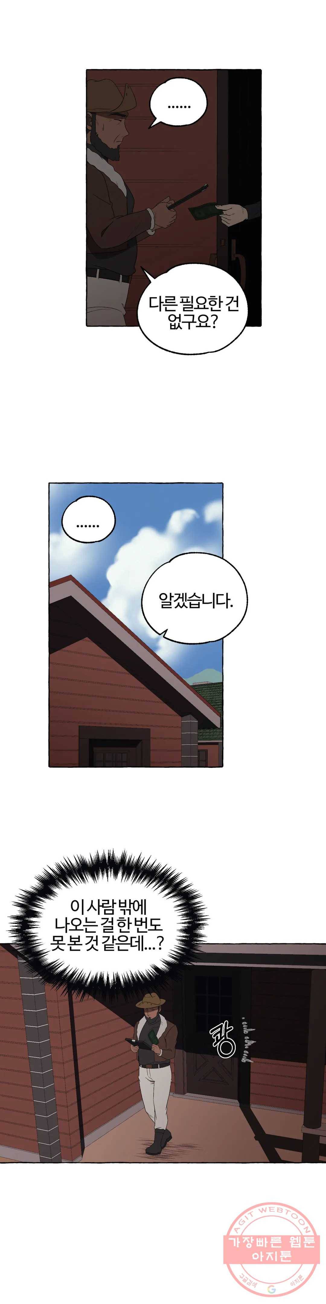 데스크레센도 37화 4