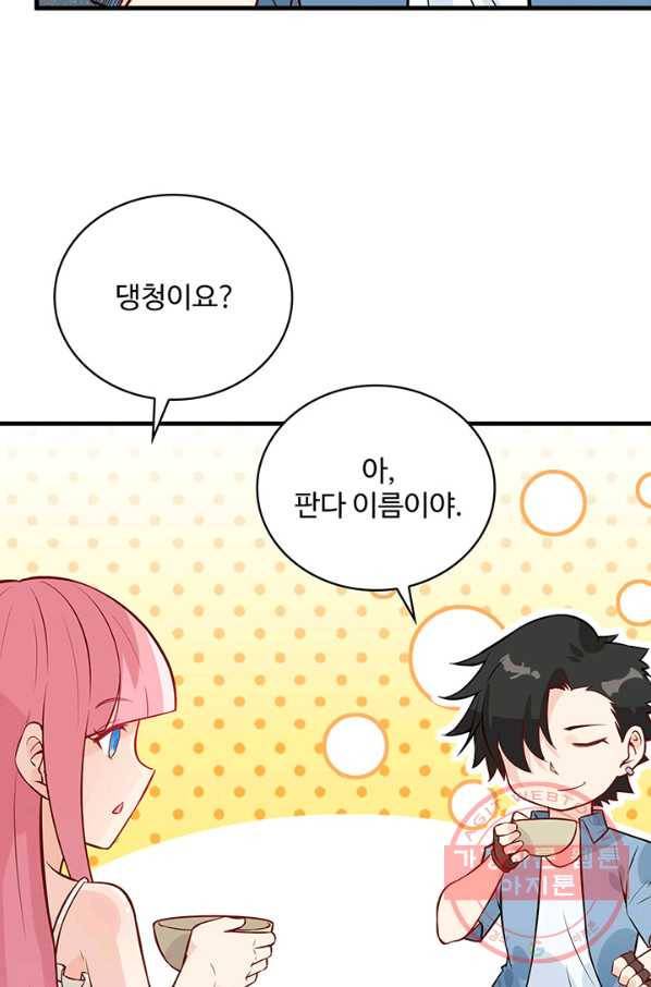 생존 마스터가 되었다 34화 5