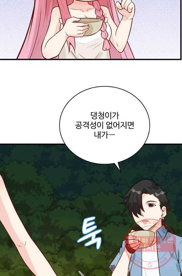 생존 마스터가 되었다 34화 7