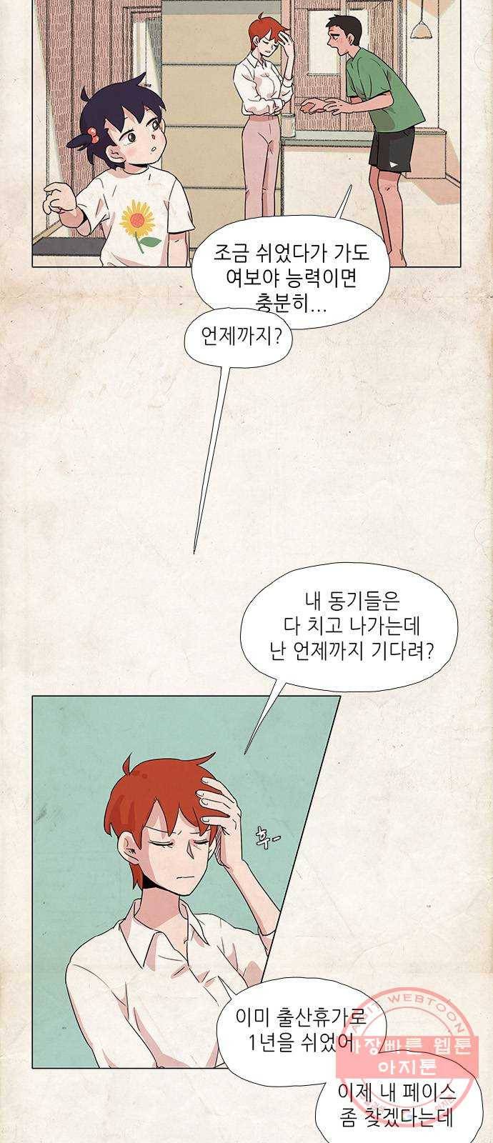 다시 또 봄 07.할머니의 후회 2