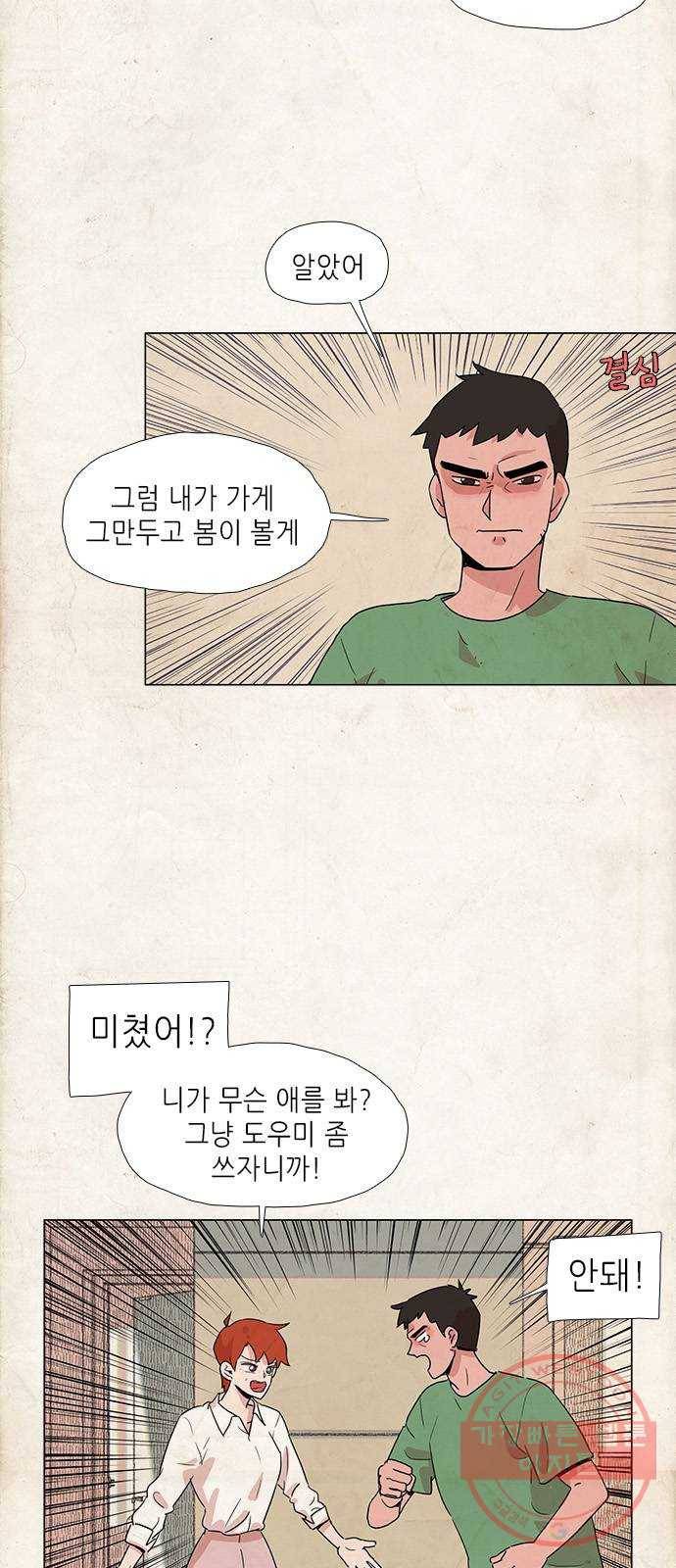 다시 또 봄 07.할머니의 후회 3