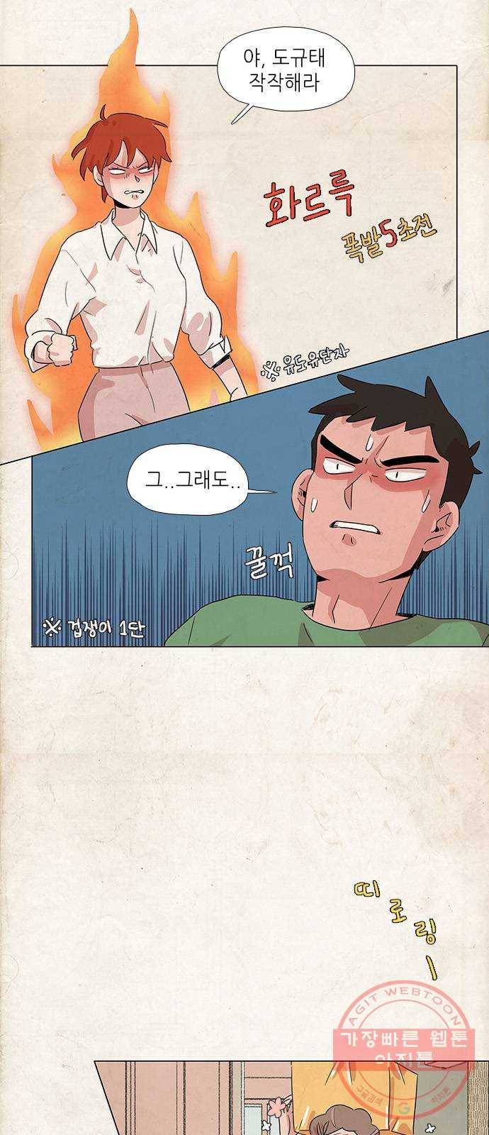 다시 또 봄 07.할머니의 후회 5