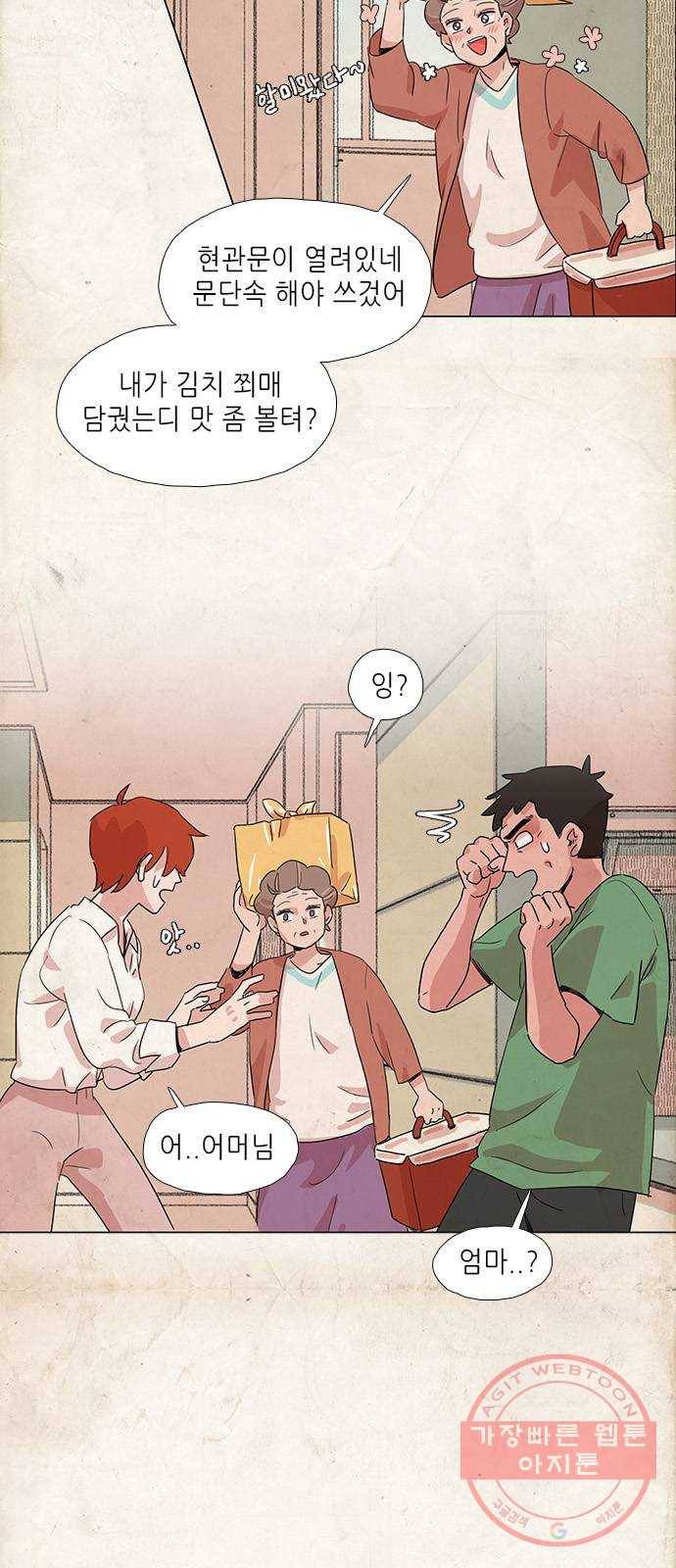 다시 또 봄 07.할머니의 후회 6