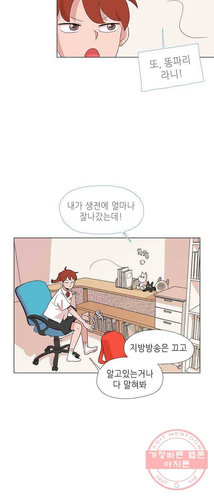 다시 또 봄 07.할머니의 후회 10