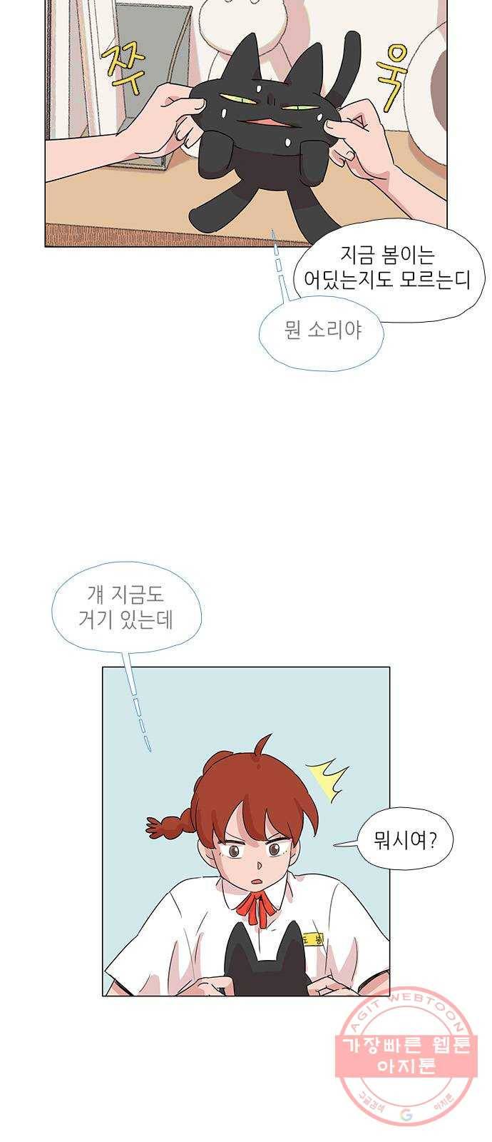 다시 또 봄 07.할머니의 후회 13