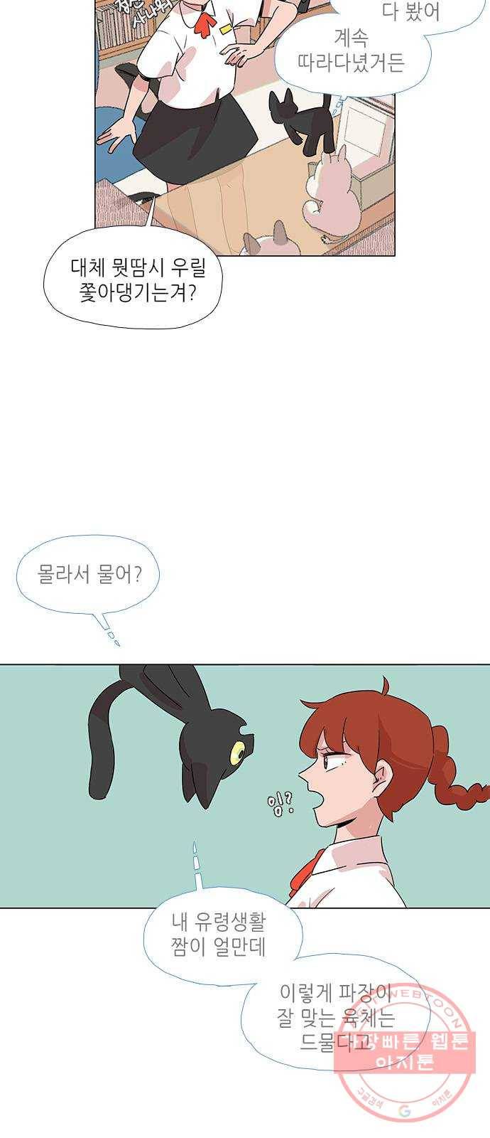 다시 또 봄 07.할머니의 후회 15