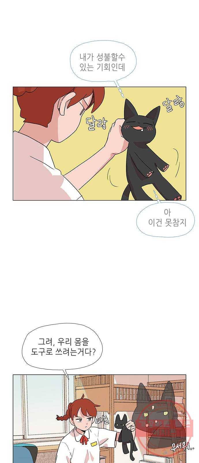다시 또 봄 07.할머니의 후회 16
