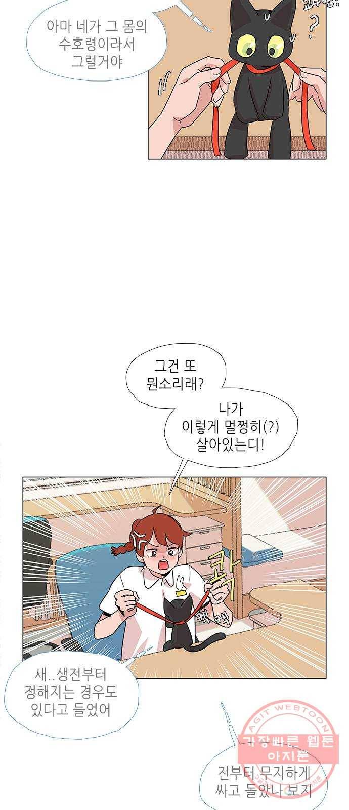 다시 또 봄 07.할머니의 후회 18