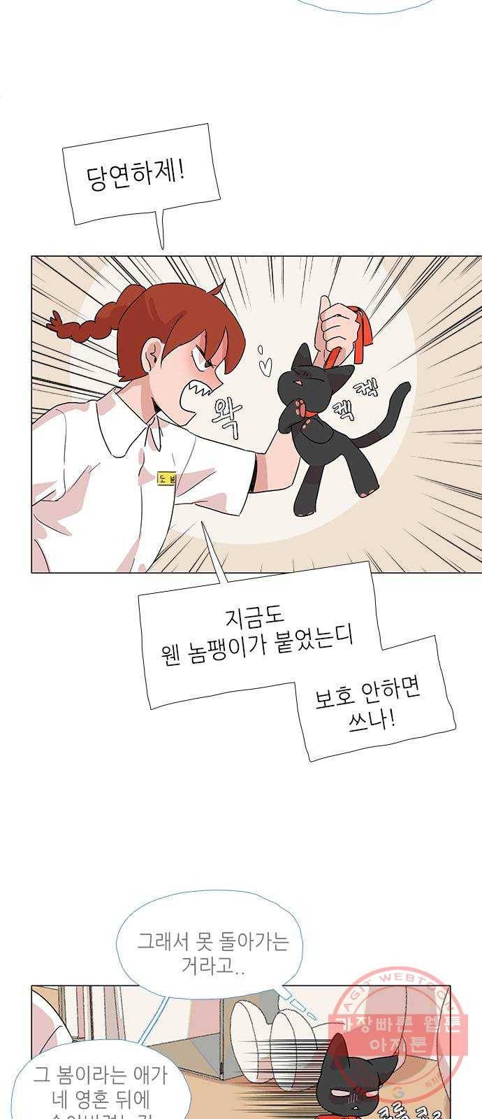 다시 또 봄 07.할머니의 후회 19