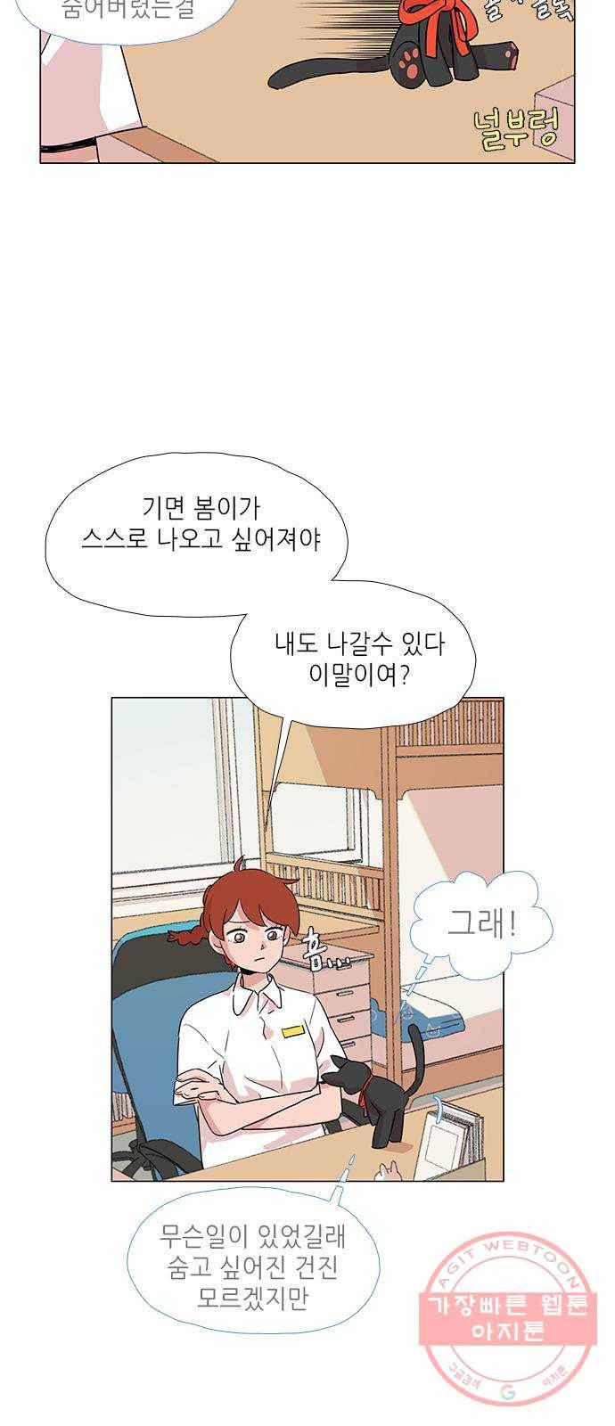다시 또 봄 07.할머니의 후회 20