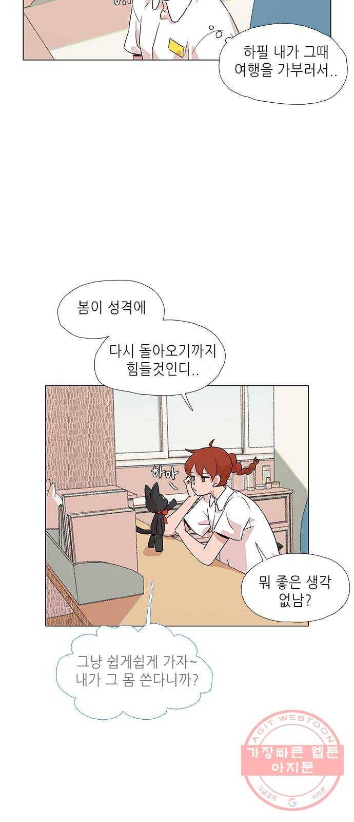 다시 또 봄 07.할머니의 후회 22