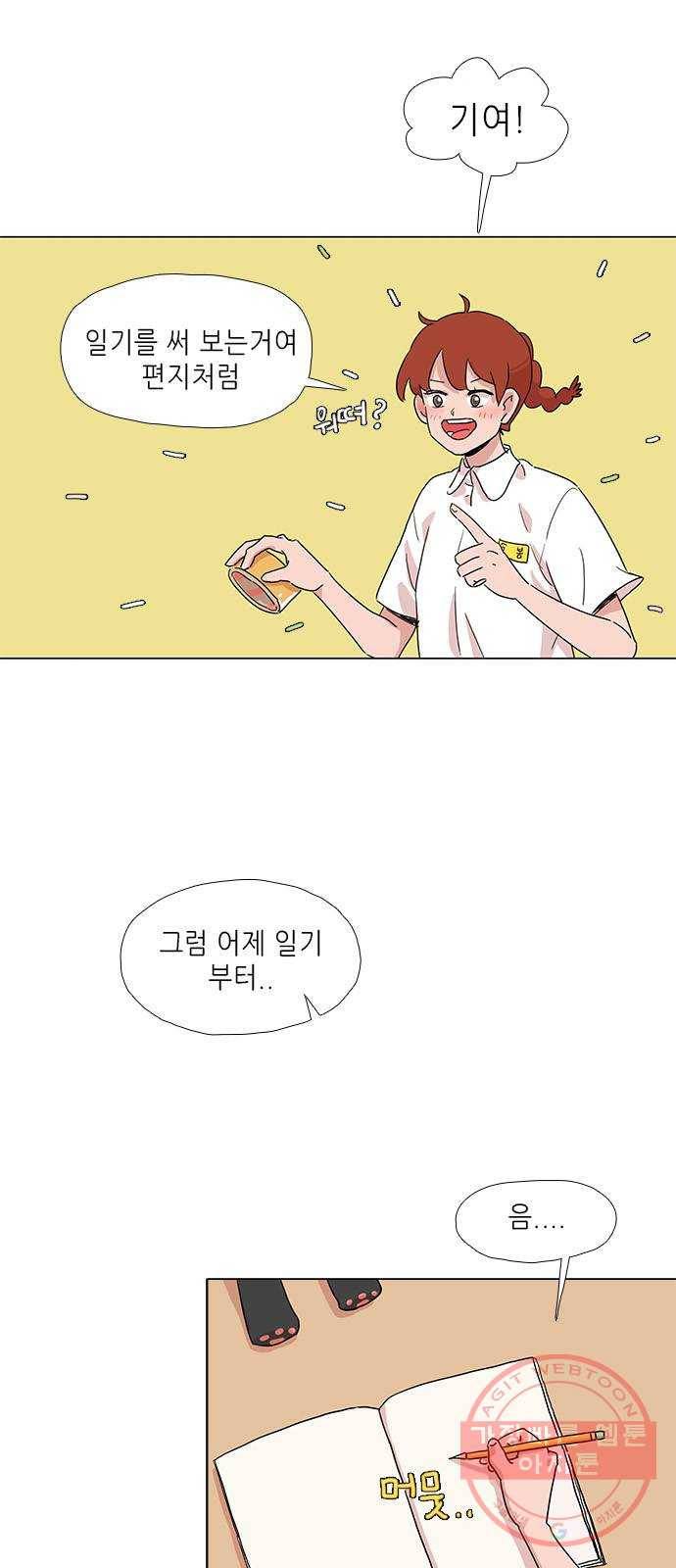 다시 또 봄 07.할머니의 후회 23