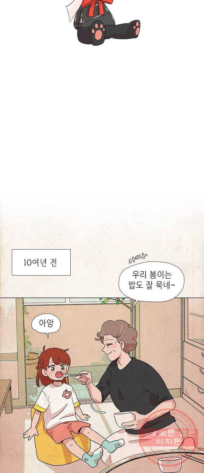 다시 또 봄 07.할머니의 후회 25