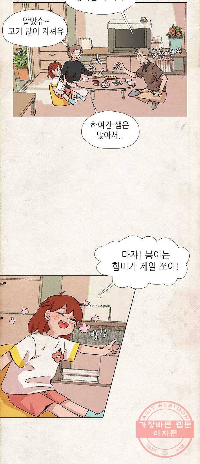 다시 또 봄 07.할머니의 후회 27