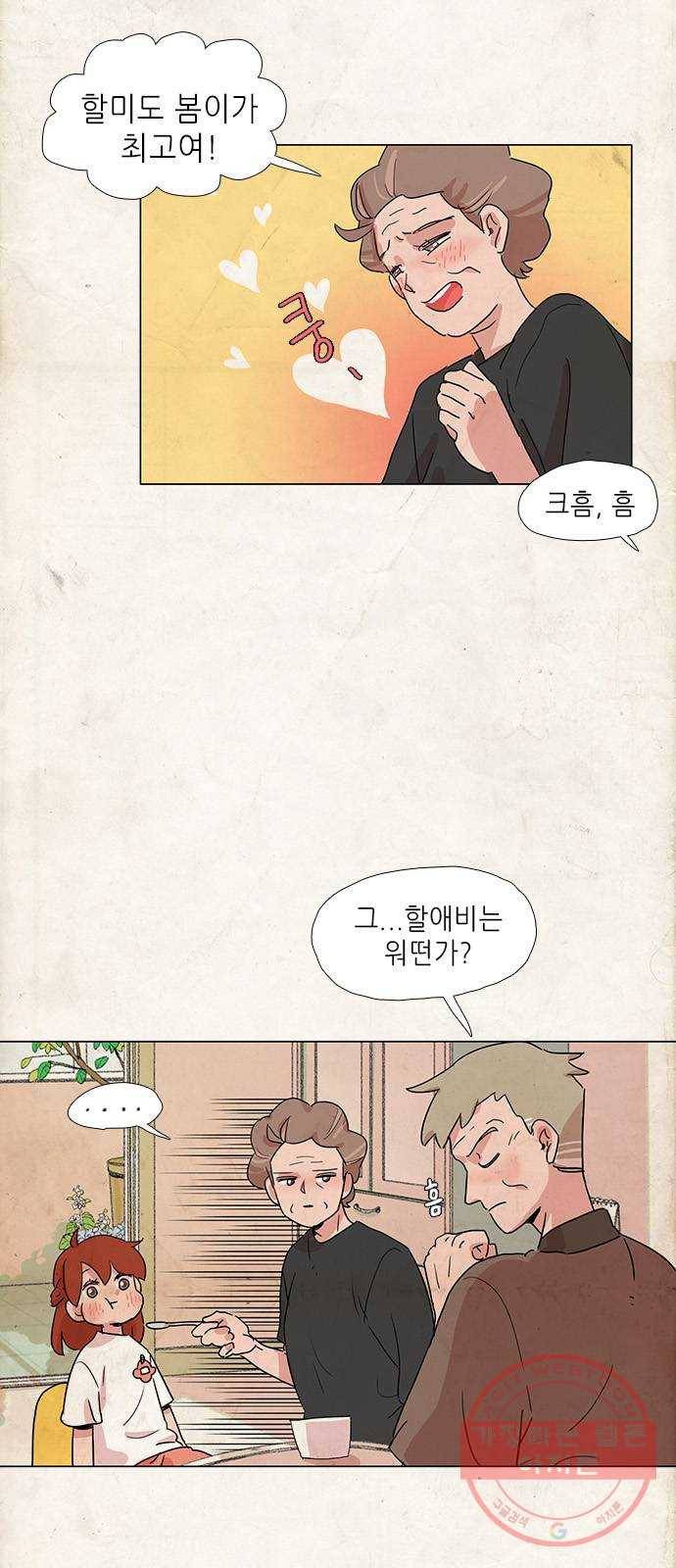 다시 또 봄 07.할머니의 후회 28
