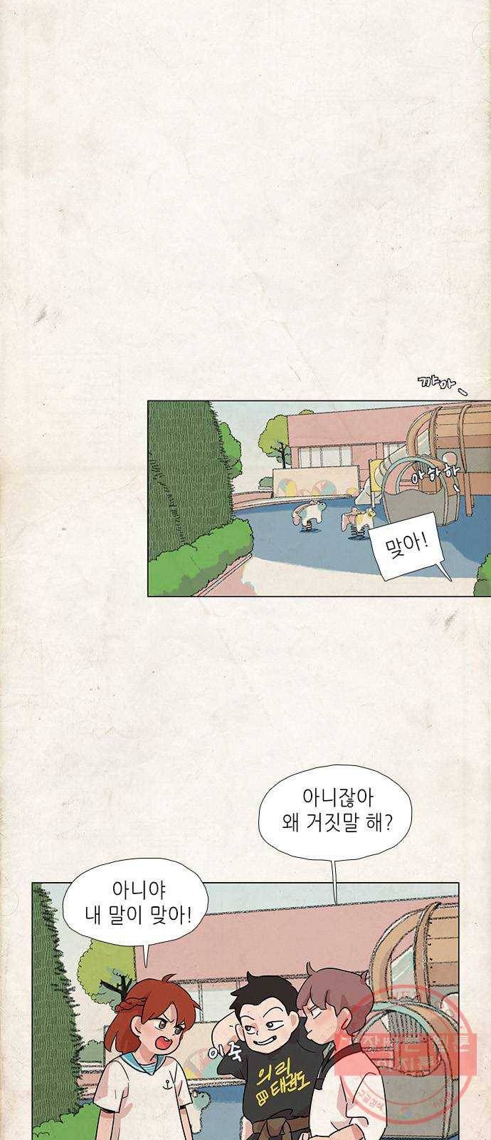 다시 또 봄 07.할머니의 후회 29