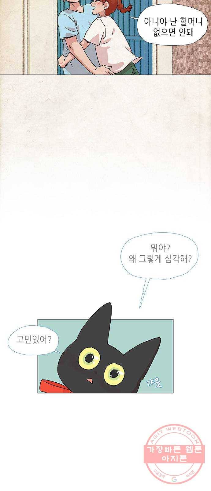 다시 또 봄 07.할머니의 후회 34