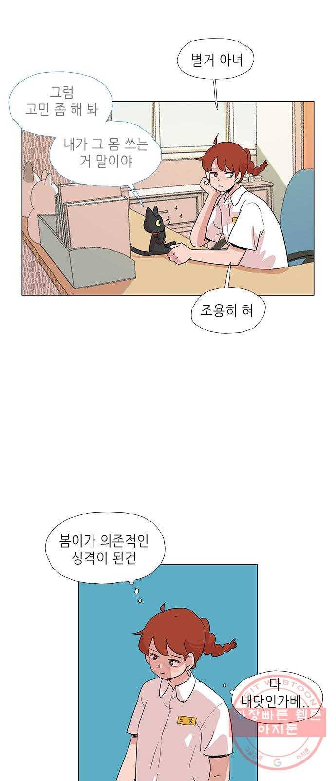 다시 또 봄 07.할머니의 후회 35