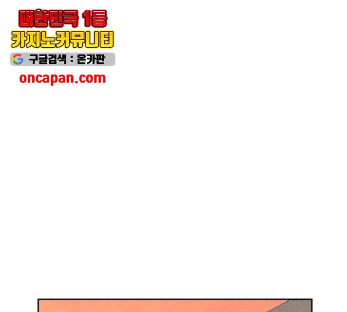 천치전능 10화 1