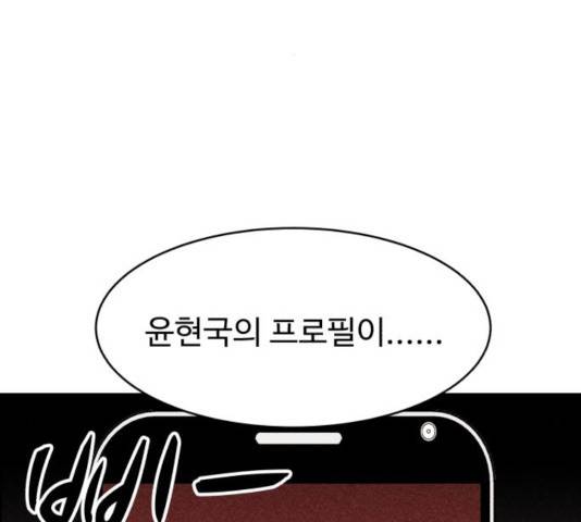 천치전능 10화 3