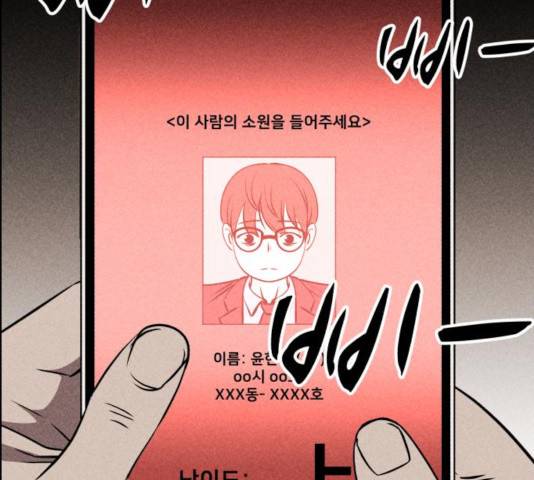 천치전능 10화 4