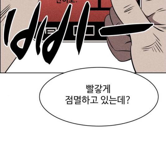 천치전능 10화 5