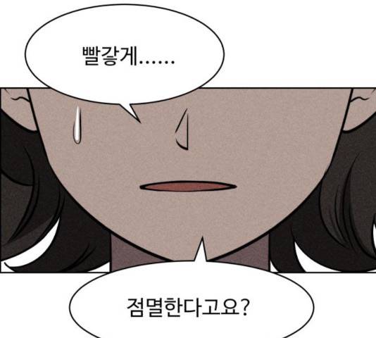 천치전능 10화 8