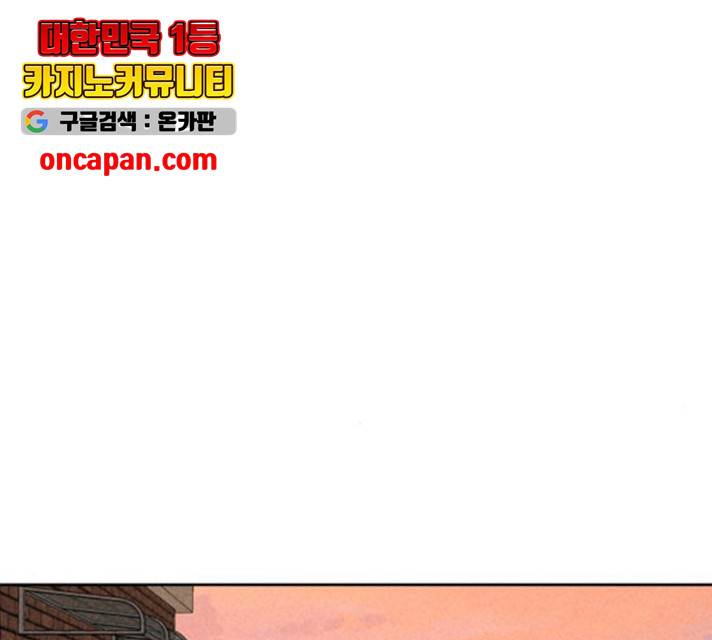 천치전능 10화 11