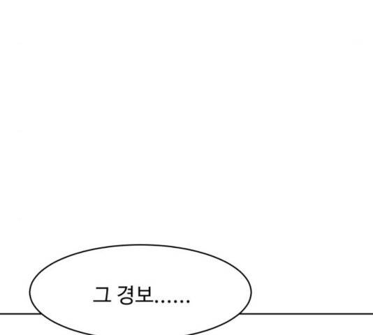천치전능 10화 25