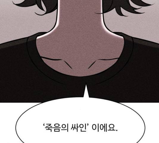 천치전능 10화 27
