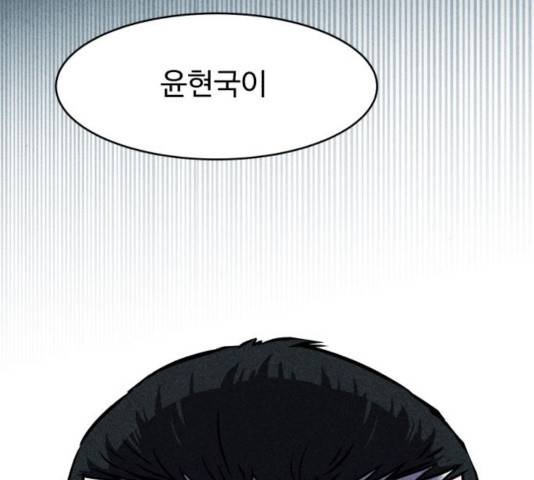 천치전능 10화 29