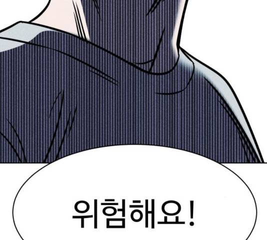 천치전능 10화 31
