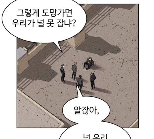 천치전능 10화 36