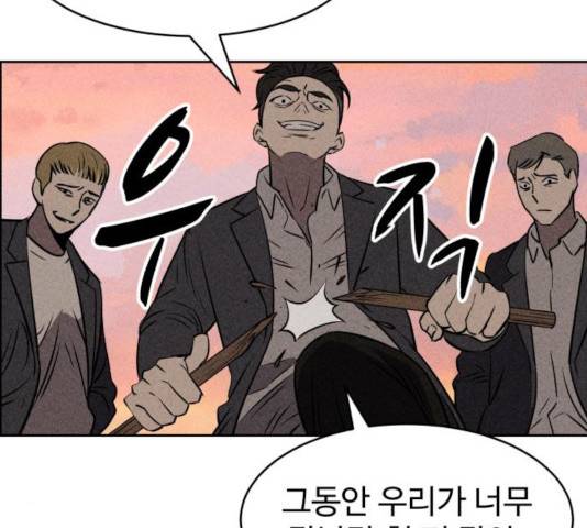 천치전능 10화 38