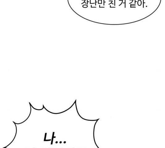 천치전능 10화 39