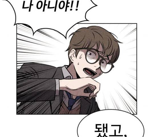 천치전능 10화 40