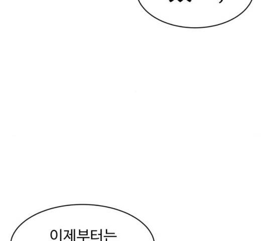 천치전능 10화 41