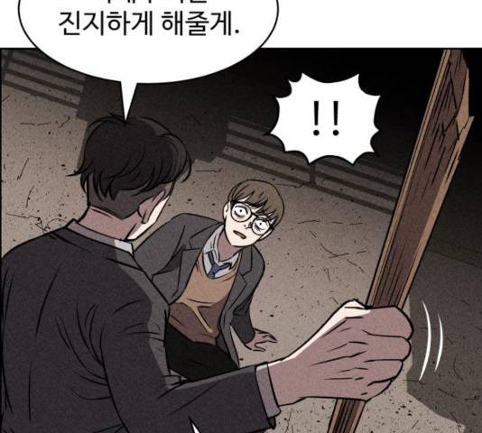 천치전능 10화 42