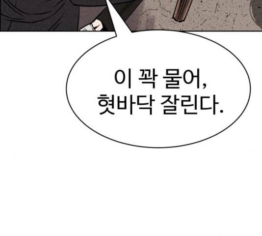 천치전능 10화 43