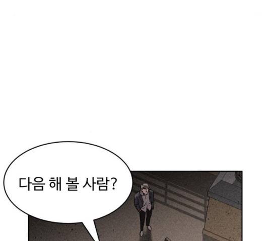 천치전능 10화 49