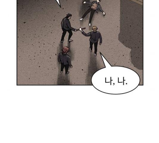천치전능 10화 50