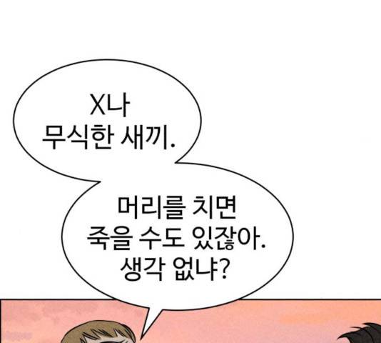 천치전능 10화 51