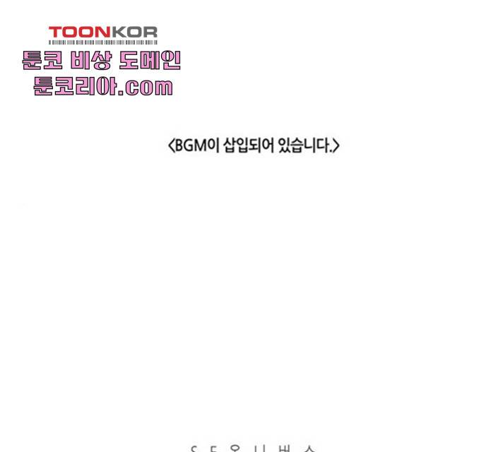 AI가 세상을 지배한다면 51화 1
